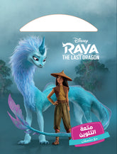 متعة التلوين- معا ننجح